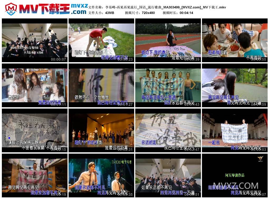 李易峰-再见再见流行_国语_流行歌曲_MA303499